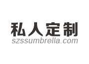 雨伞私人定制-草莓视频黄色网站