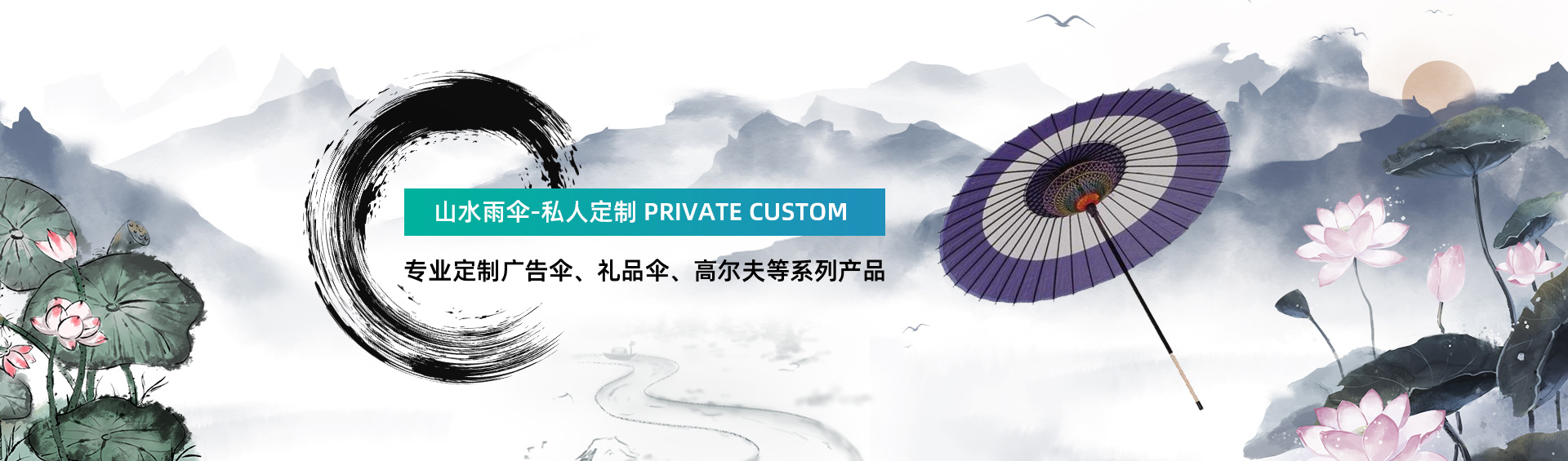 深圳市草莓视频黄色网站伞业有限公司轮播图